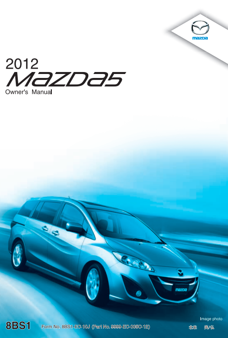 2012 Mazda5 Image