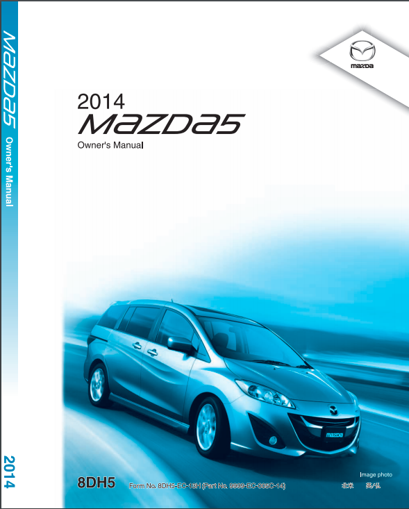 2014 Mazda5 Image