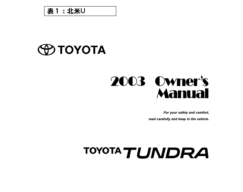 2003 Toyota Tundra Owner’s Manual Image